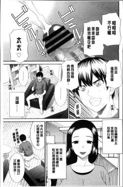 Page 29 of Okusan to Kanojo to ♥