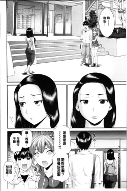 Page 46 of Okusan to Kanojo to ♥