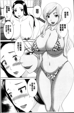 Page 85 of Okusan to Kanojo to ♥