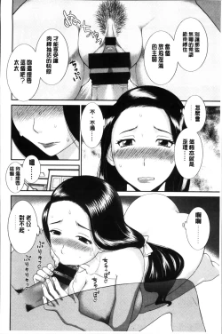 Page 88 of Okusan to Kanojo to ♥