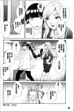 Page 98 of Okusan to Kanojo to ♥