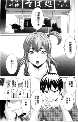 Page 9 of Okusan to Kanojo to ♥
