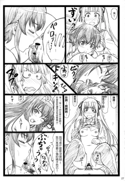 Page 28 of Saeteru Kanojo ga Mechakucha Suru yo!