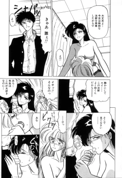 Page 110 of BABY FACE