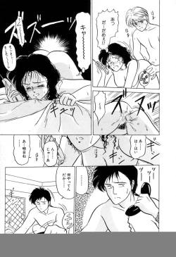 Page 76 of BABY FACE