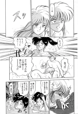 Page 88 of BABY FACE