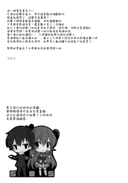 Page 25 of Usotsuki Kareshi