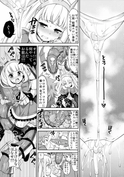 Page 14 of Ore-sama Virgin