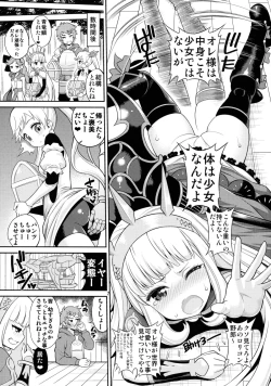 Page 6 of Ore-sama Virgin