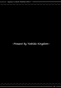 Page 3 of Aya-chan to Idenshi Mazemaze Shitai!!