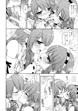 Page 13 of Ware, Haruna-tachi to Yasen ni Totsunyuu su!!