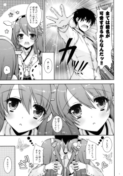 Page 8 of Ware, Haruna-tachi to Yasen ni Totsunyuu su!!