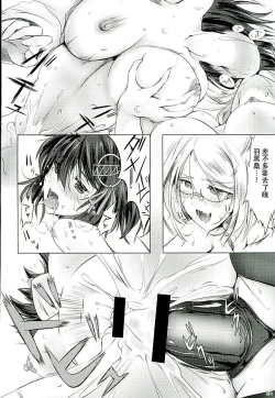 Page 24 of Tokubetsu Enshuu Shidou