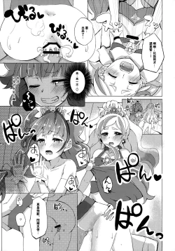 Page 15 of HaruHaru to Kirara-chan no Naishogoto