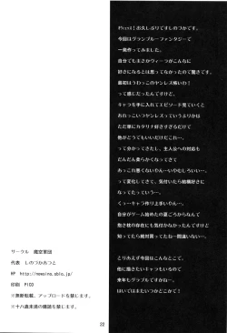 Page 21 of Makuu GB Tsuushin
