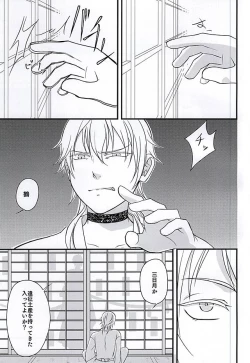 Page 2 of Ima to, Kimi to, Sono Saki to,