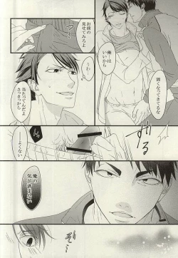 Page 6 of SWEET PAIN