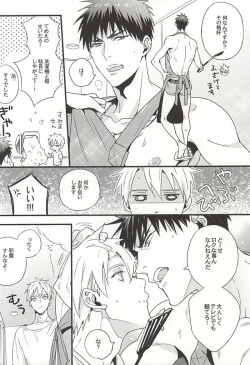 Page 4 of Sweet Sweet Cream of Terter