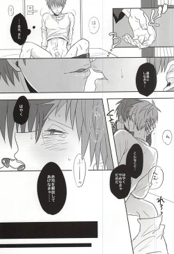 Page 3 of Sukoshi dake Suki ni Naru. 1