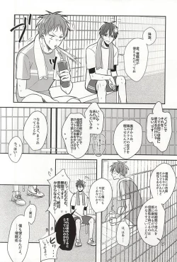 Page 4 of Sukoshi dake Suki ni Naru. 1