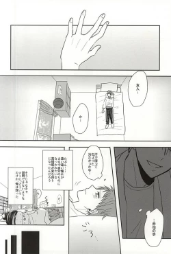 Page 8 of Sukoshi dake Suki ni Naru. 1
