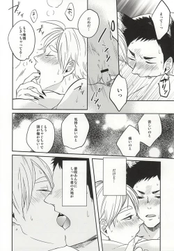 Page 15 of Sawamurakun ha Mategadekinai