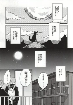 Page 2 of Sawamurakun ha Mategadekinai