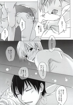 Page 12 of Ashisutokei Danshi no Nichijo