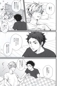 Page 4 of Kyou Dake Desu yo?