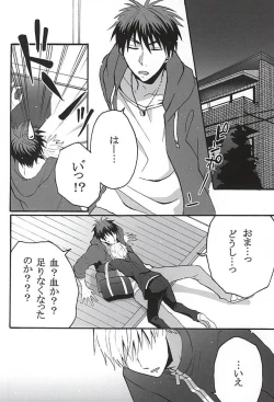 Page 15 of Your Vampire