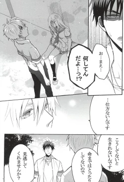 Page 5 of Your Vampire