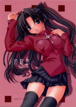 Page 1 of Yuugishitsu