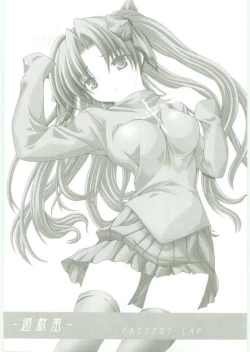 Page 2 of Yuugishitsu