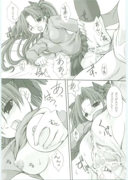 Page 9 of Yuugishitsu