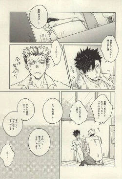 Page 6 of 100-mankai Aisareta Kuroneko