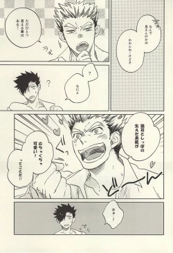 Page 8 of 100-mankai Aisareta Kuroneko