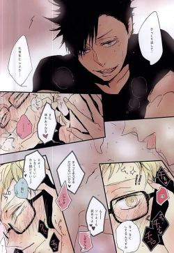 Page 13 of KuroTsuki