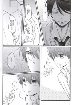 Page 10 of Morbid desire diary