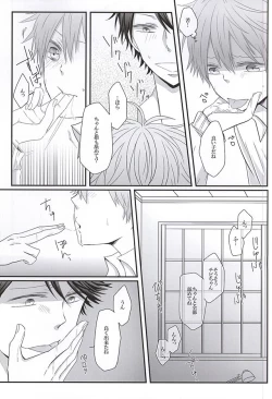 Page 12 of Morbid desire diary