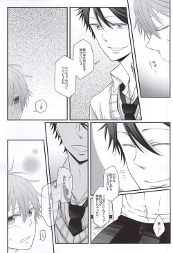 Page 14 of Morbid desire diary