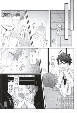 Page 15 of Morbid desire diary