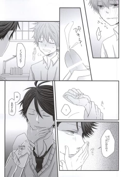 Page 16 of Morbid desire diary