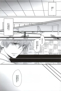 Page 3 of Morbid desire diary