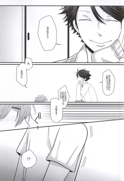 Page 4 of Morbid desire diary