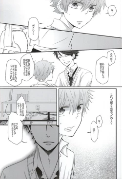 Page 5 of Morbid desire diary