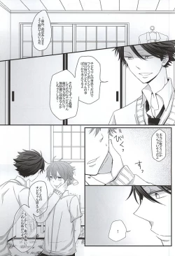 Page 6 of Morbid desire diary