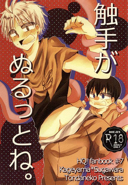 Download Shokushu ga Nurutto ne.