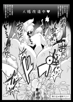 Page 5 of Mind Control Girl vol 7san to Sennou Sareru Onna