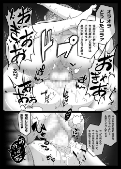 Page 8 of Mind Control Girl vol 7san to Sennou Sareru Onna