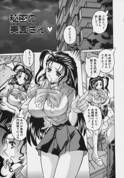 Page 129 of PoyoPoyo Milk Iinchou